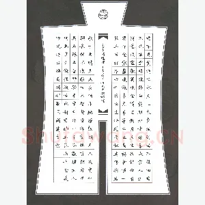 赖敬槐 硬笔楷书 李白诗将进酒