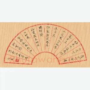 方存双 硬笔楷书 欧阳修词蝶恋花