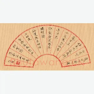 方存双 硬笔楷书 欧阳修词蝶恋花