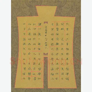 赖敬槐 硬笔楷书 书谱选抄