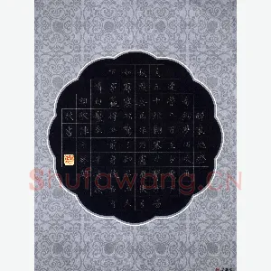 林朝枝 硬笔楷书 辛弃疾词破阵子