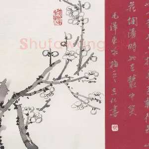 朱志仁 硬笔行书 毛泽东咏梅一首