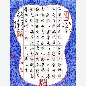 潘永锋 硬笔楷书 明人诗三首