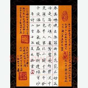 潘永锋 硬笔楷书 唐诗二首