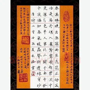 潘永锋 硬笔楷书 唐诗二首