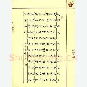 王登峦 硬笔隶书 陈瑸诗