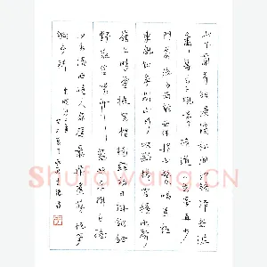 于生德 硬笔行书 东坡诗二首