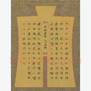 赖敬槐 硬笔楷书 书谱选抄