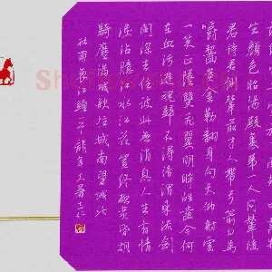 朱志仁 硬笔行书 杜甫诗哀江头一首