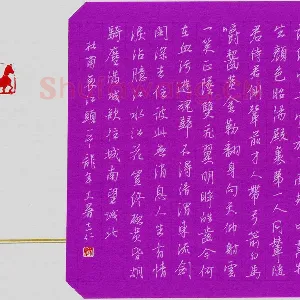 朱志仁 硬笔行书 杜甫诗哀江头一首