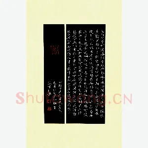 张杰 硬笔楷书 唐诗两首