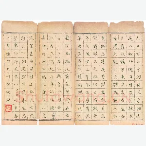 赖敬槐 硬笔楷书 曹植诗