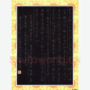 林朝枝 硬笔行书 曹操诗短歌行
