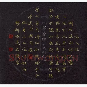 方存双 硬笔楷书 杜甫诗团扇