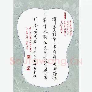 潘永锋 硬笔行书 李方膺诗