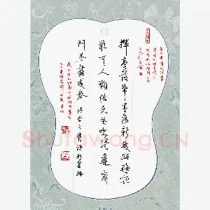 潘永锋 硬笔行书 李方膺诗