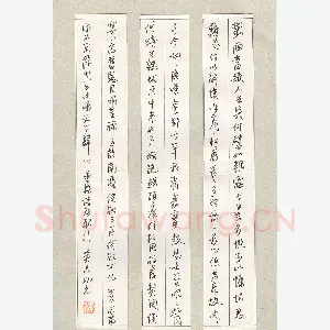 黄品功 硬笔行书 曹操短歌行