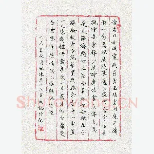 蒋勇 硬笔楷书 陈眉公小窗幽记节录