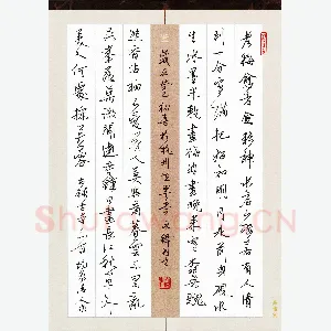 潘永锋 硬笔行书 诗三首