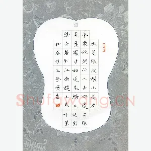 王登峦 硬笔楷书 苏轼词一首