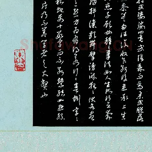 朱志仁 硬笔草书 宋曹书论二则