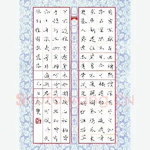 方存双 硬笔楷书 古诗