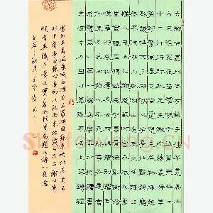 王登峦 硬笔隶书 郭沫若雷州西湖诗