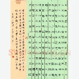 王登峦 硬笔隶书 郭沫若雷州西湖诗