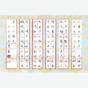 方存双 硬笔楷书 古诗二首