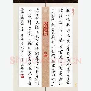 潘永锋 硬笔行书 清人诗三首