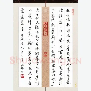 潘永锋 硬笔行书 清人诗三首