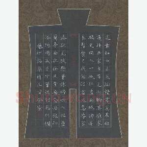 王登峦 硬笔楷书 艺术论萃诗三首