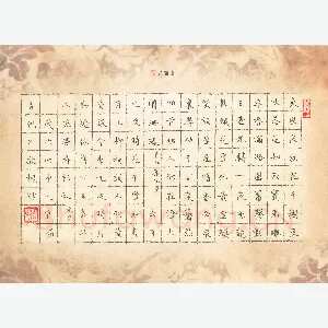 赖敬槐 硬笔楷书 宋词二首
