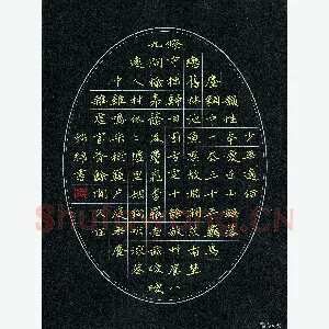 施绵绵 硬笔楷书 陶渊明诗一首