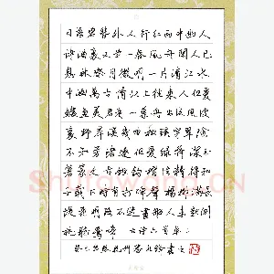 潘永锋 硬笔行书 古诗六首