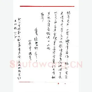 陈碧秋致陈愁予函(硬笔手札)