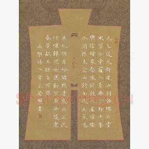 王登峦 硬笔楷书 王维诗二首