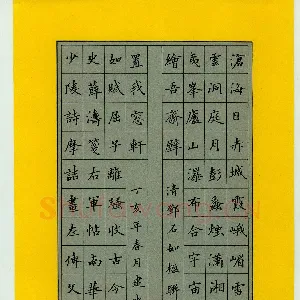 孙建中 硬笔楷书 邓石如楹联
