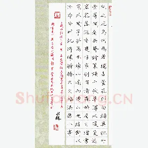 潘永锋 硬笔楷书 明朝诗三首