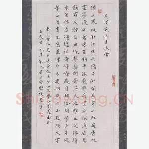 王登峦 硬笔楷书 毛泽东词沁园春