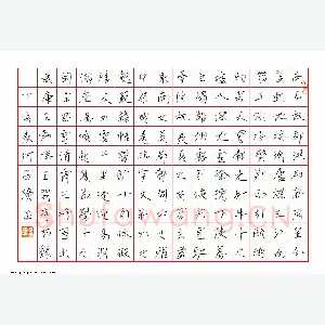 何昌贵 硬笔楷书 王勃滕王阁序节录