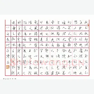 何昌贵 硬笔楷书 王勃滕王阁序节录