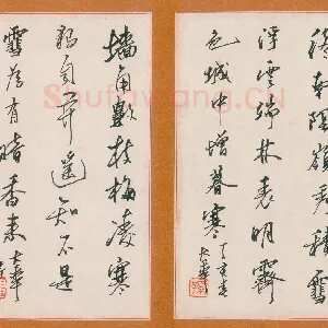 孙建中 硬笔行书 词二首