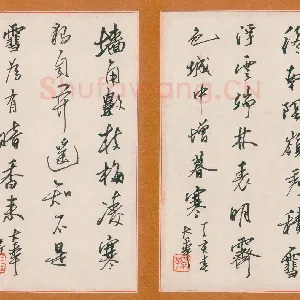 孙建中 硬笔行书 词二首