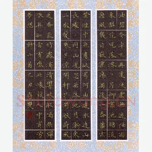方存双 硬笔楷书 古诗三首