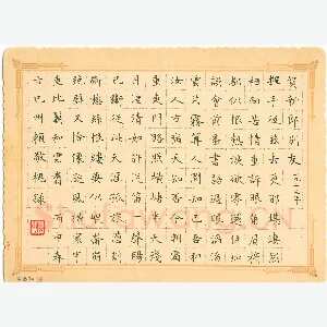 赖敬槐 硬笔楷书 毛泽东词贺新郎别友