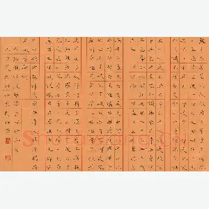 方存双 硬笔楷书 心经