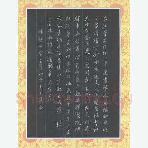 王登峦 硬笔行书 清诗四首