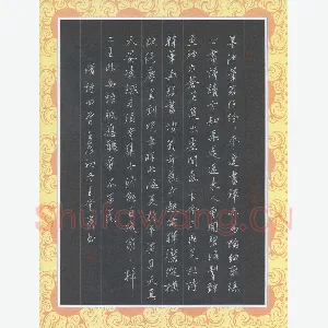 王登峦 硬笔行书 清诗四首