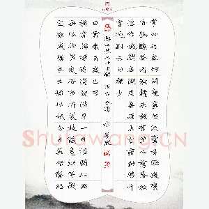 宋家胤 硬笔楷书 郑板桥六十自联